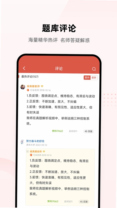 医考智引截图1