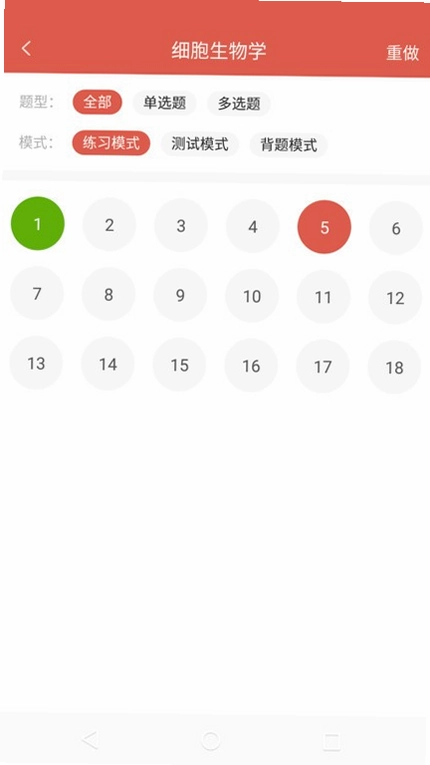 医考智引截图2