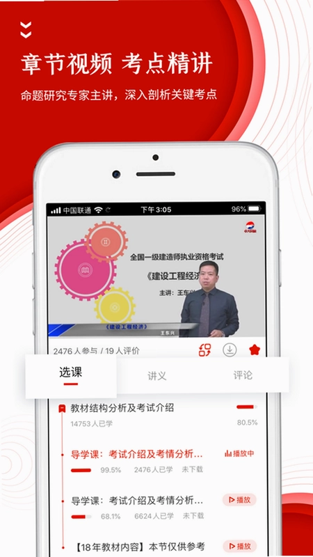 一二级计量师准题库截图3