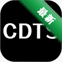 ϲ����ʹCDTS