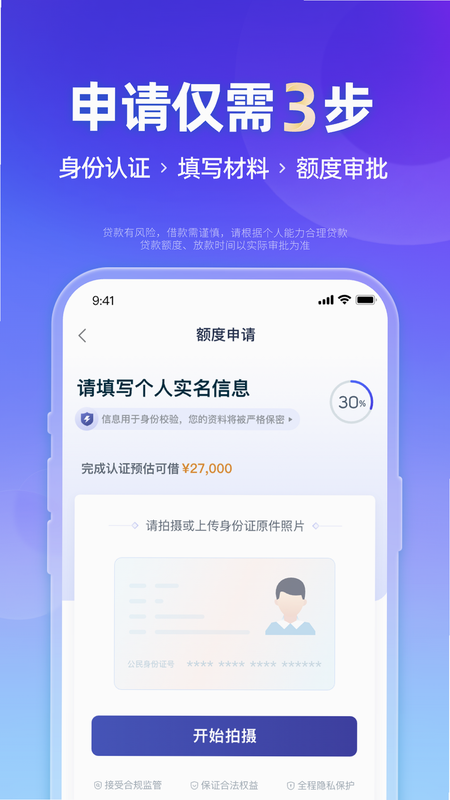 小辉付 安卓版 客服热线 人工服务 界面