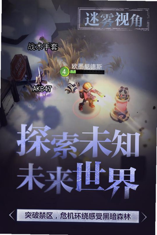 迷雾求生 安卓版 白毅 培养 攻略 图片
