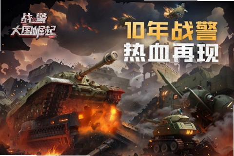战警:大国崛起截图2