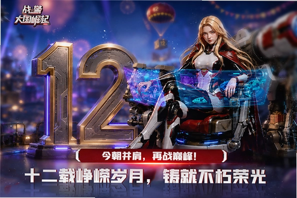 战警:大国崛起截图1