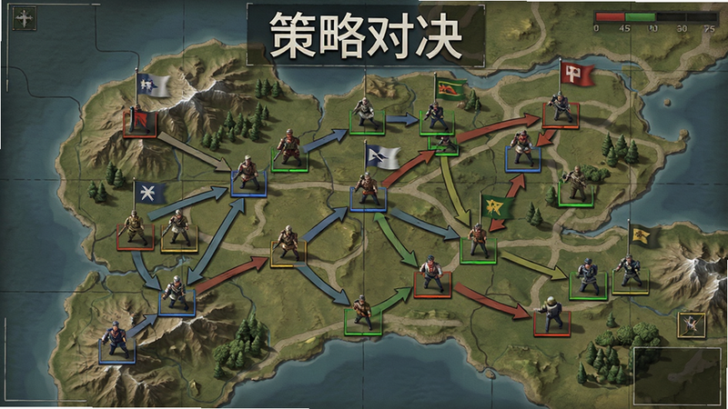 主体为多人同屏战略地图,布局俯视视角,排版清晰展示军队移动轨迹,风格为军事沙盘美学,细节包含地形起伏与旗帜标识,画质清晰,干净,无多余元素,文字显示