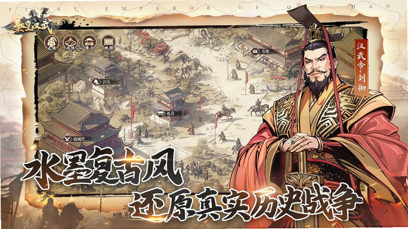 秦皇汉武 安卓版 官方下载 安全 检测 图