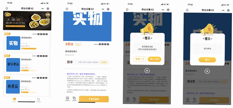 佳惠物联截图3