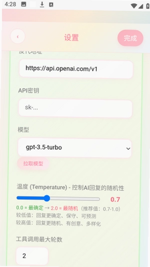 佳惠物联截图1