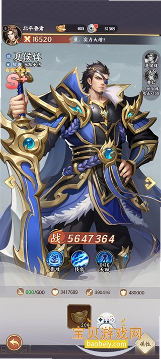 百炼王者 安卓版 安全评测