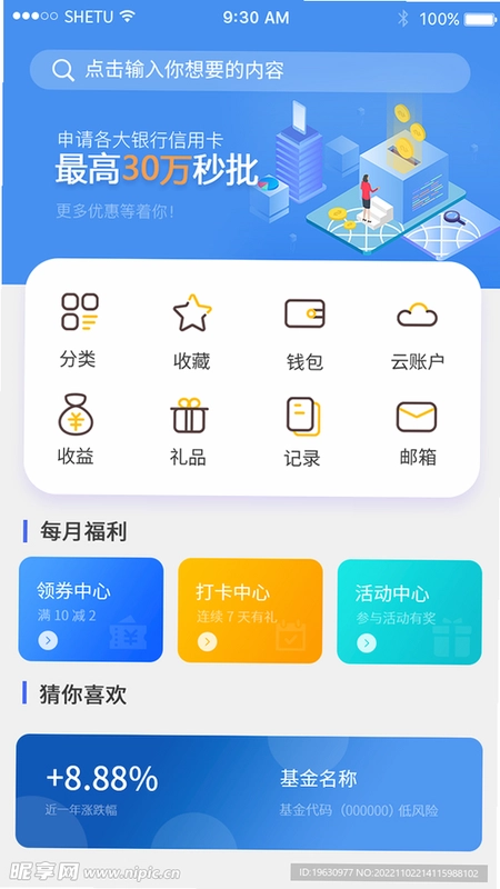 EMMO截图2