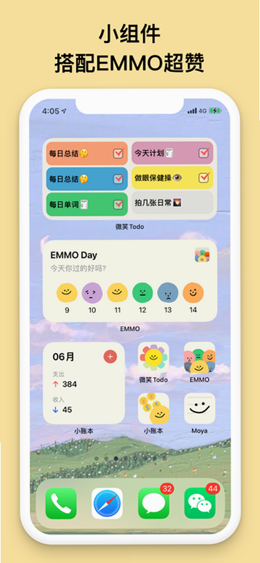 EMMO 安卓版 官方下载 图标