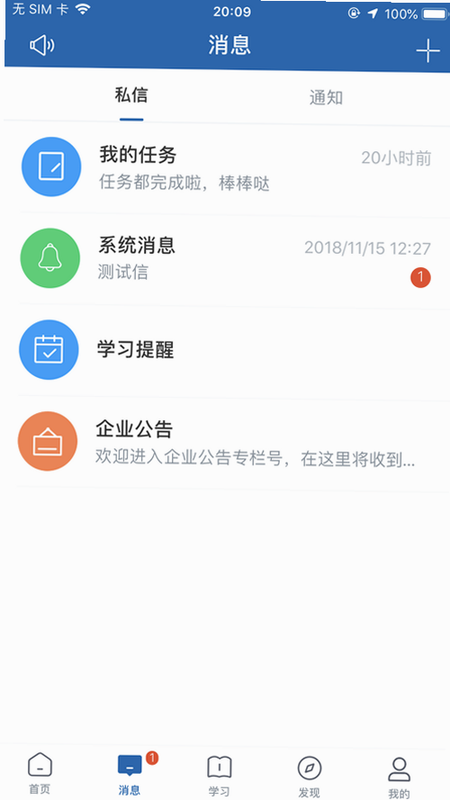 星惟 安卓版 功能界面 预览图