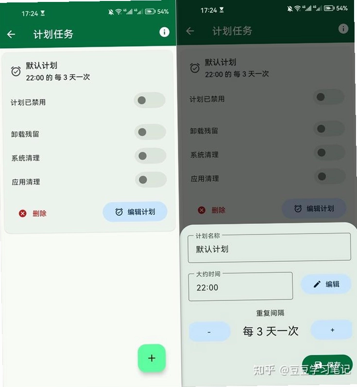 星惟截图2