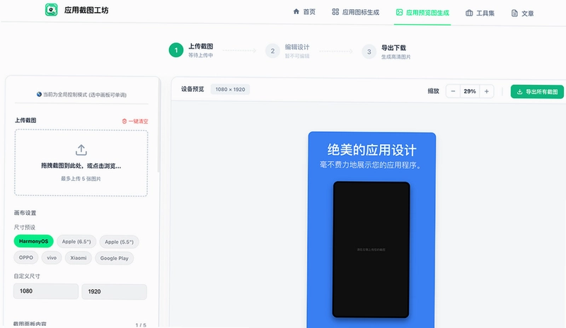 星惟截图4