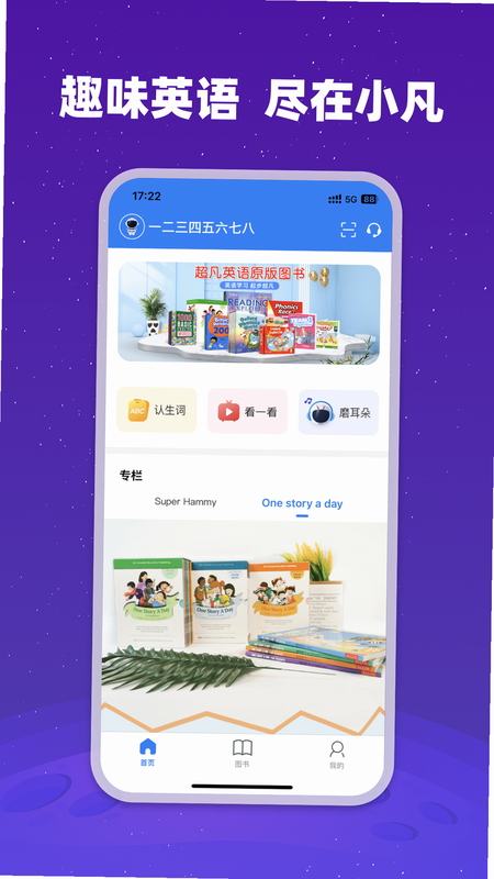 小凡博士 安卓版 功能界面 截图