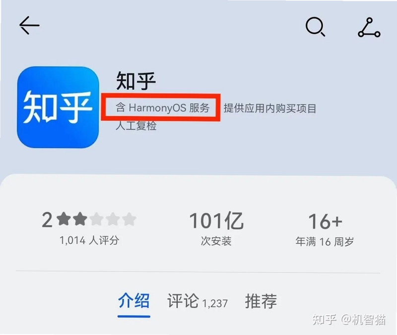 鸿途截图2