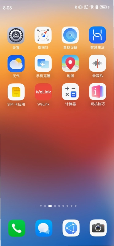 鸿途截图0