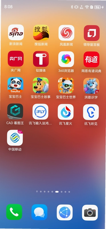 鸿途截图3