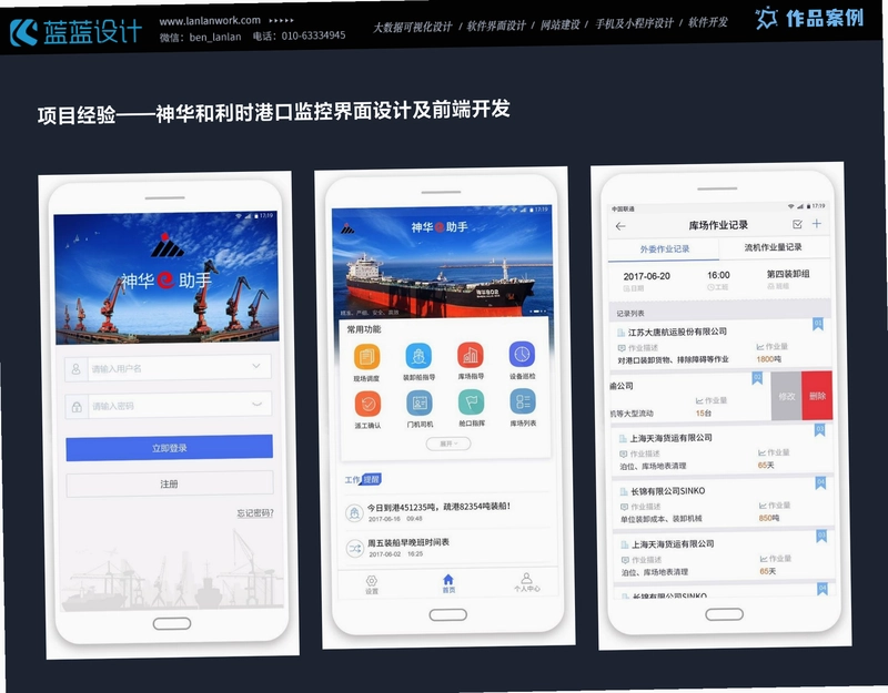 鸿途截图1
