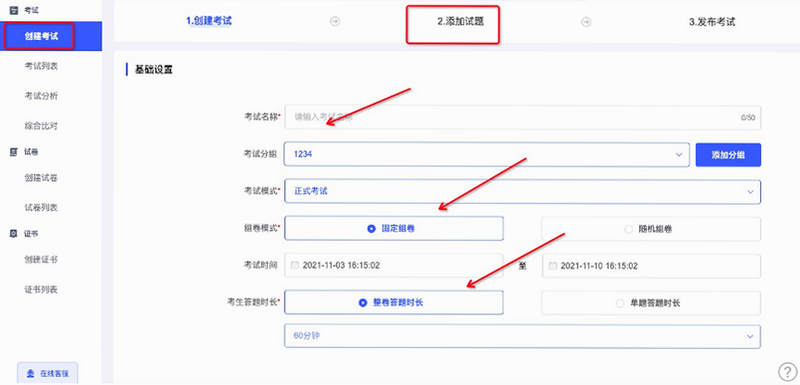 特种设备作业人员题库 安卓版 考点分布分析图