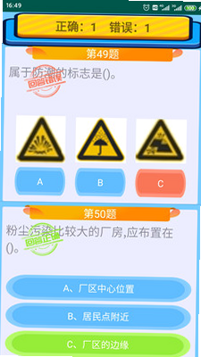 特种设备作业人员题库 安卓版 用户评价截图