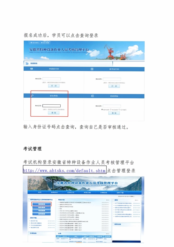 特种设备作业人员题库截图3