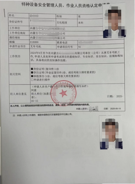 特种设备作业人员题库截图4