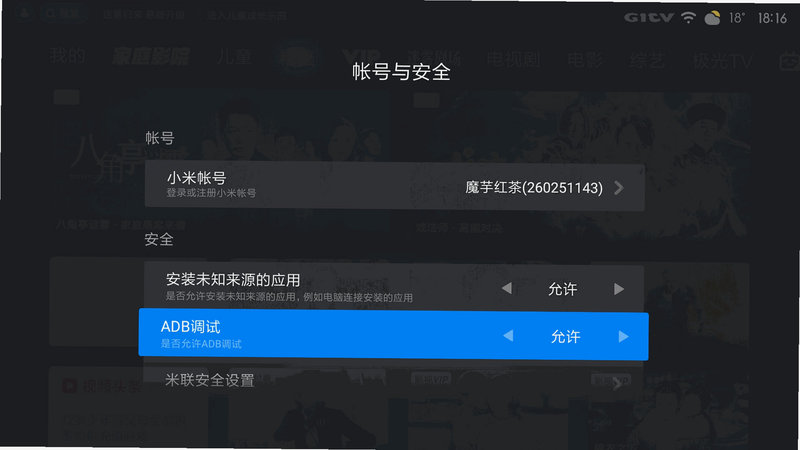 诚现广告机 安卓版 激活设置教程