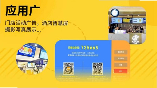 诚现广告机截图3
