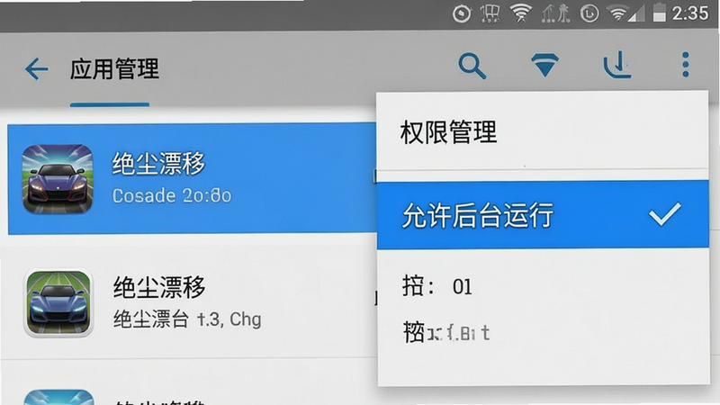 主体为手机设置界面截图,布局为“应用管理”页面,高亮显示“绝尘漂移”应用条目,右侧弹出“权限管理”子菜单,选中“允许后台运行”选项,排版清晰直观,风格为安卓原生UI设计,细节处有勾选标记高亮,画质清晰,干净,无多余弹窗,文字'权限设置'在顶部标题栏显示