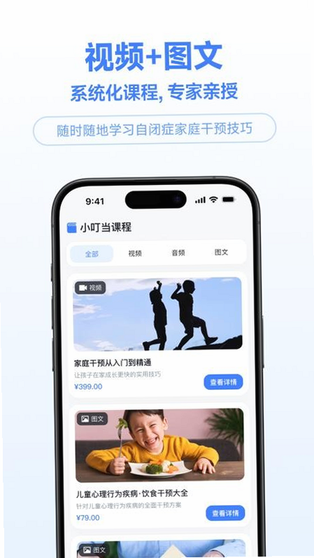 小叮当百科 安卓版 知识分类界面 预览