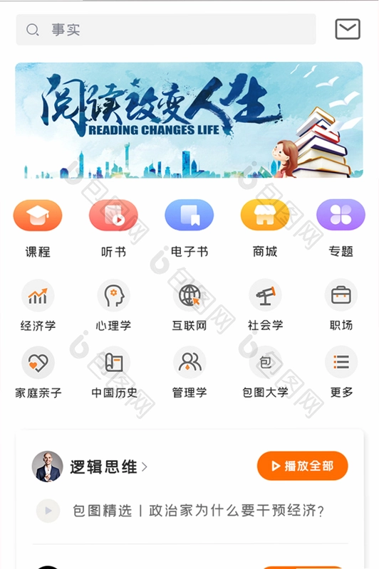 鲁建教育截图2