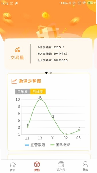 汇商宝安卓版功能界面截图