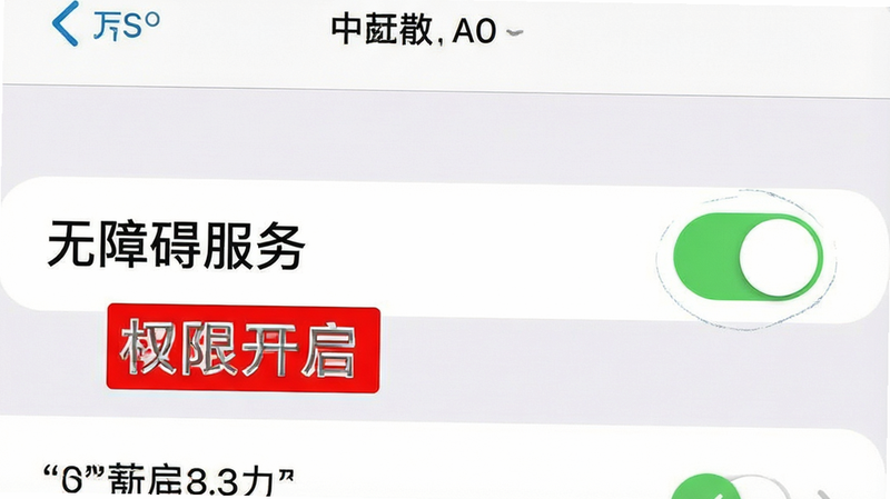 �ֻ����ý����ͼ��������ʾ�����ϰ����񡱿��أ����֡�Ȩ�޿�������ɫ��ע�������������Ű���գ����ʵ�����壬ϸ��׼ȷ�����廭�ʣ��ɾ��޶���Ԫ��