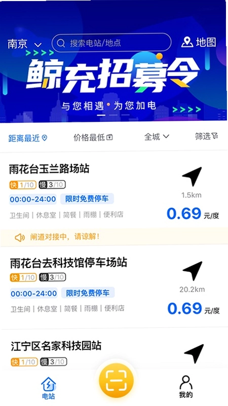 鲸充截图0