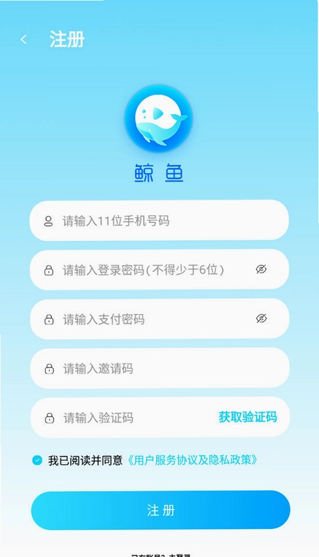 鲸充截图1