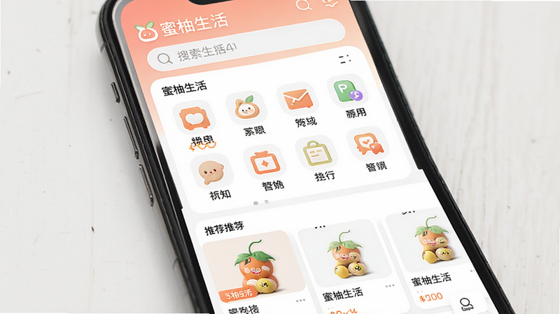 主体为手机屏幕特写,显示“蜜柚生活”APP首页界面,布局清晰,顶部为搜索栏,中部为分类图标网格,底部为推荐商品卡片,排版整洁有序,风格现代简约,细节包含商品图片与价格标签,画质高清,干净,无多余元素,文字显示“蜜柚生活”