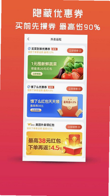 蜜柚生活 安卓版 提现界面 截图