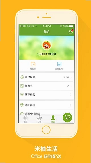 蜜柚生活截图0