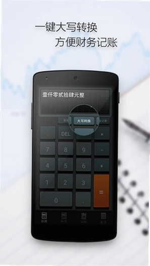 小嘟计算器截图3