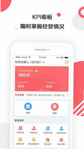 卡百利门店宝 安卓版 安全 数据保护
