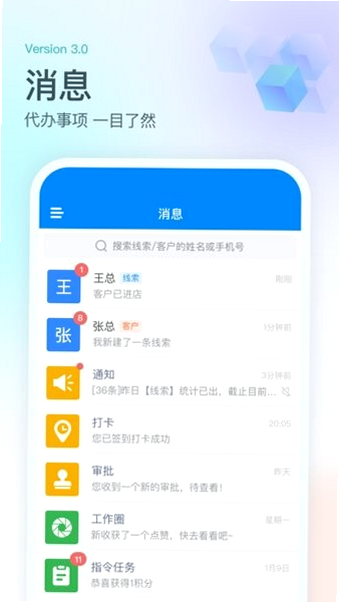 卡百利门店宝 安卓版 操作界面 截图