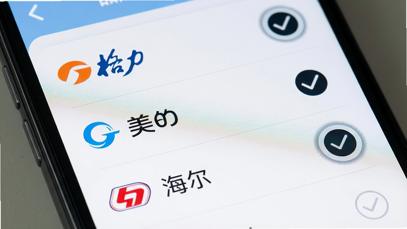主体为手机屏幕特写,显示品牌列表界面,列表中清晰可见“格力”、“美的”、“海尔”等品牌Logo。布局为垂直列表,左侧品牌名,右侧勾选状态。排版整齐,字体大小适中。风格为现代UI设计,细节处展示点击反馈效果。画质清晰,干净,无多余元素,突出品牌丰富性。