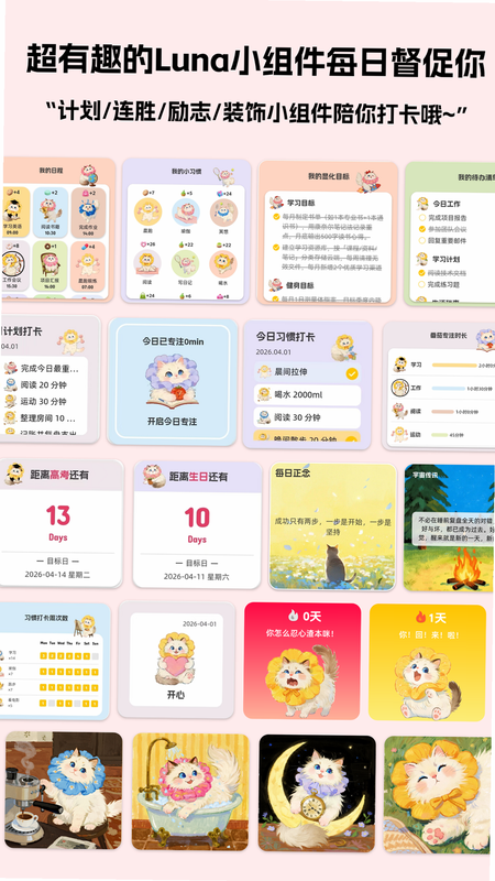 Luna计划 安卓版 健康记录 界面预览