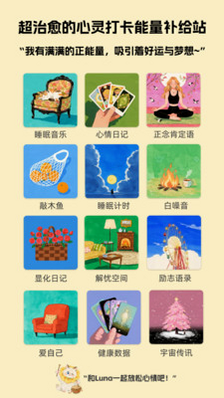Luna计划 安卓版 是什么 介绍