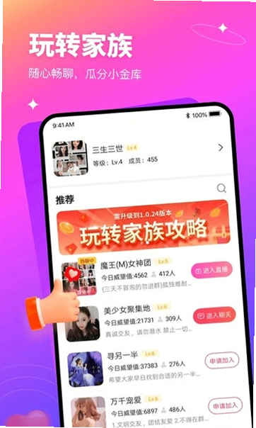 有缘就爱 安卓版 操作界面 预览