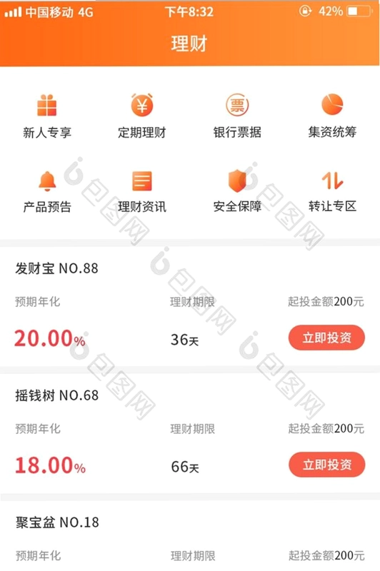四季发财截图0