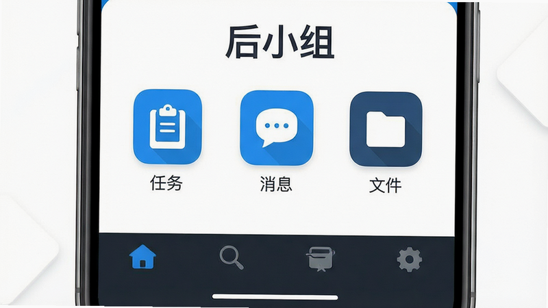 ����Ϊ��С��APP���������ͼ�����ֲ��ü����ƽ����Ʒ�񣬶�����ʾӦ�����ơ���С�顱���м�����չʾ���Ĺ���ģ��ͼ���硰���񡱡�����Ϣ�������ļ������ײ�Ϊ���������Ű��������򣬱���Ϊ����ɫ��ɫ�ʴ����ԿƼ��������ɫΪ����ϸ�ڴ����ָ����ʸУ����������������ɾ��޶���Ԫ�أ����֡���С�顱�����ɼ���