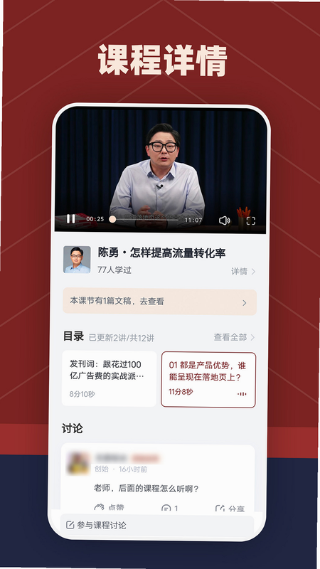 得到新商学 安卓版 会员权益 价格说明