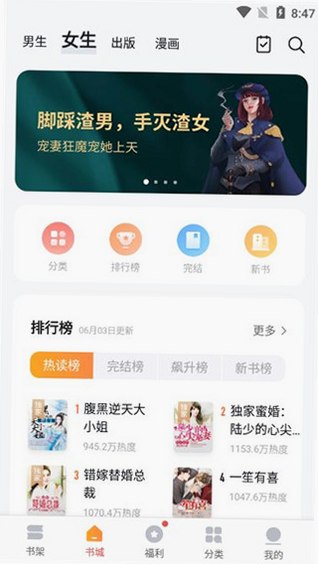 番读看免费小说 安卓版 界面截图 功能演示